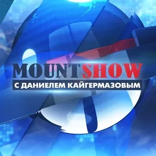 MountShow - канал юмора и аналитики