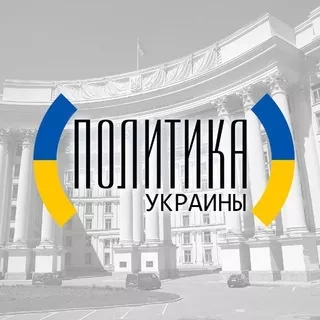 Украина Новости Политики и Бизнеса