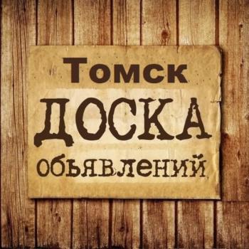 Obyavlenia_Tomsk