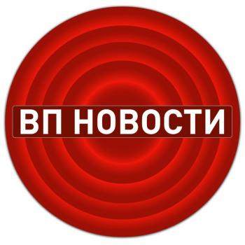 ВП НОВОСТИ