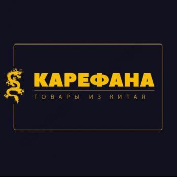 karefana_shop_zakaz