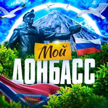 Объявления МАРИУПОЛЯ, ДОНЕЦКА, ДНР/ЛНР