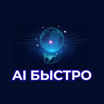 aibystro