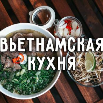 vietnam_recipes