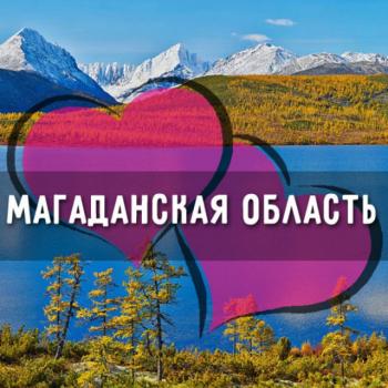 magadanskaya_oblast_dating