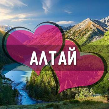 znakomstva_altay