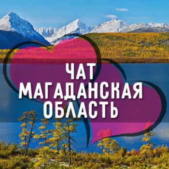 magadanskaya_obl