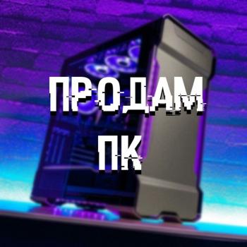 Барахолка ПК | Иркутск