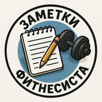 fit_zametki