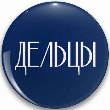 Дельцы