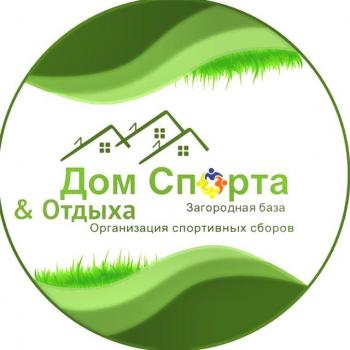 Дом Спорта и Отдыха⚽️🏀🏐🎾
