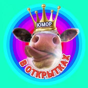 Юмор по ГОСТу