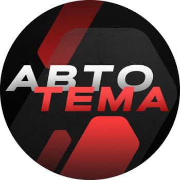 vk_com_avto_tema