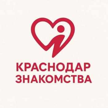 КРАСНОДАР ЗНАКОМСТВА