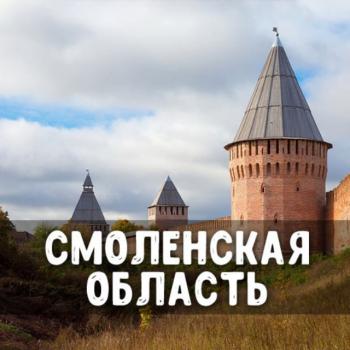 smolenskaya_oblast_znakomstva