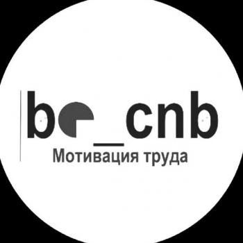 Мотивация труда