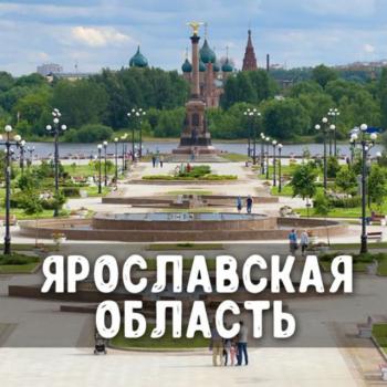 yaroslavskaya_oblast_znakomstva