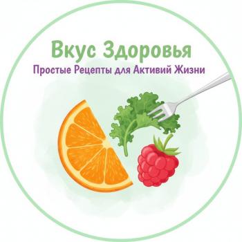 🥗Вкус Здоровья:🥗 Рецепты для Активной Жизни🥗
