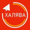 Крупный канал Aliexpress Халява