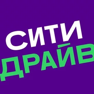 Ситидрайв - информация о поездках