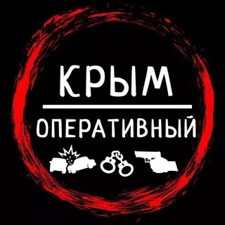 Крым Оперативный - канал Telegram