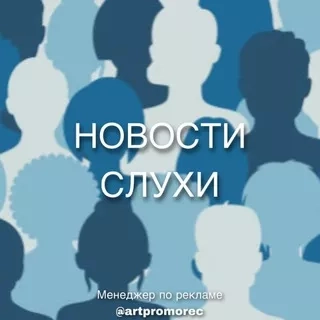 Энгельс | Новости | Слухи