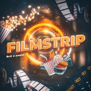 Каталог Telegram каналов и чатов: Filmstrip 📽️ | Все о кино.