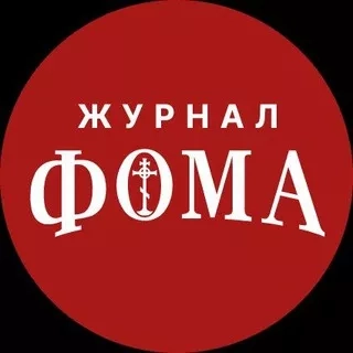 Журнал ФОМА. Главное