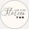 Stories для тебя 🌸 | ПНГ стикеры
