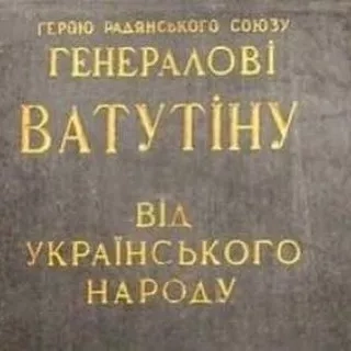 Генерал Vатутин: Новости с полей всех форматов 💯