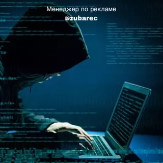 Хакерство | Личная Безопасность