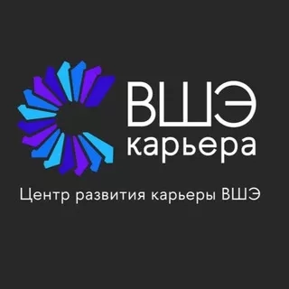 HSE Career - Центр развития карьеры НИУ ВШЭ