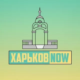 Харьков ✙ NOW - Telegram канал