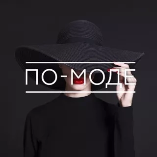 Стиль | Мода | Одежда | Сезоны в Telegram