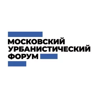 Московский Урбанистический Форум - канал в Telegram