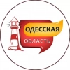 Одесская область - канал Telegram