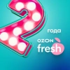 Ozon Fresh - Доставка свежих продуктов
