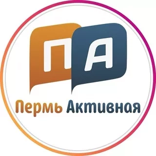 Пермь Активная - Telegram канал