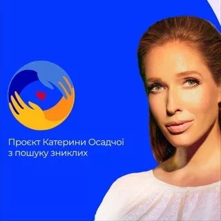 Каталог телеграм каналов. Пошук зниклих