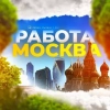 Каталог Работы Москва и МО