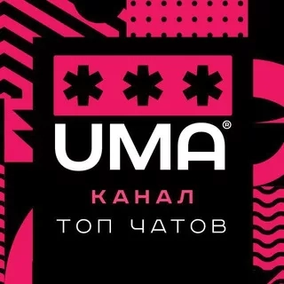 UMA | Список 200 самых нужных чатов в Telegram