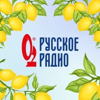 Русское Радио