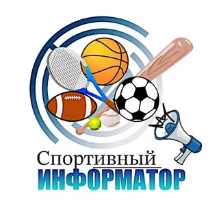 Спортивный Информатор - лучшие новости спорта