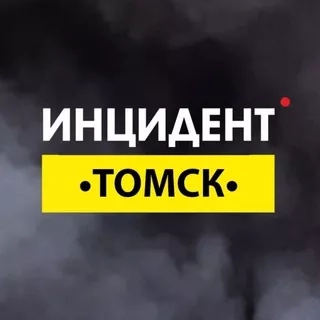 Инцидент Томск - канал с актуальными новостями