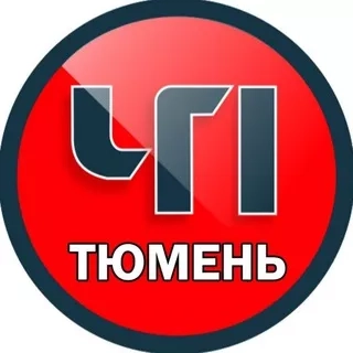 Тюмень ЧП Новости ЧС ДТП 🔞