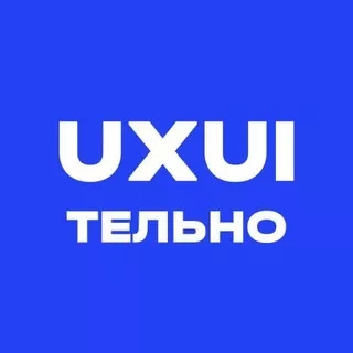 UXUIтельные истории - Канал про дизайн продуктов