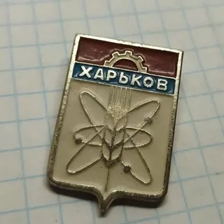 ХАРЬКОВ НАШ