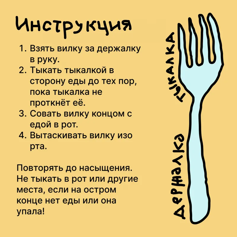 Инструкции