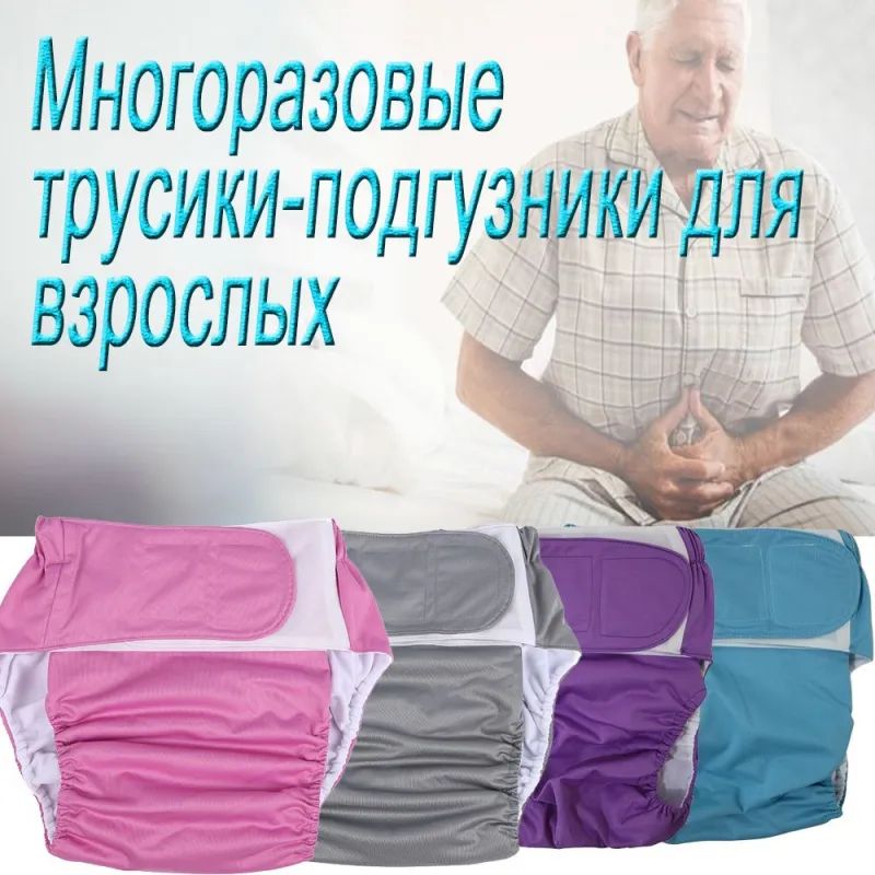 Взрослые