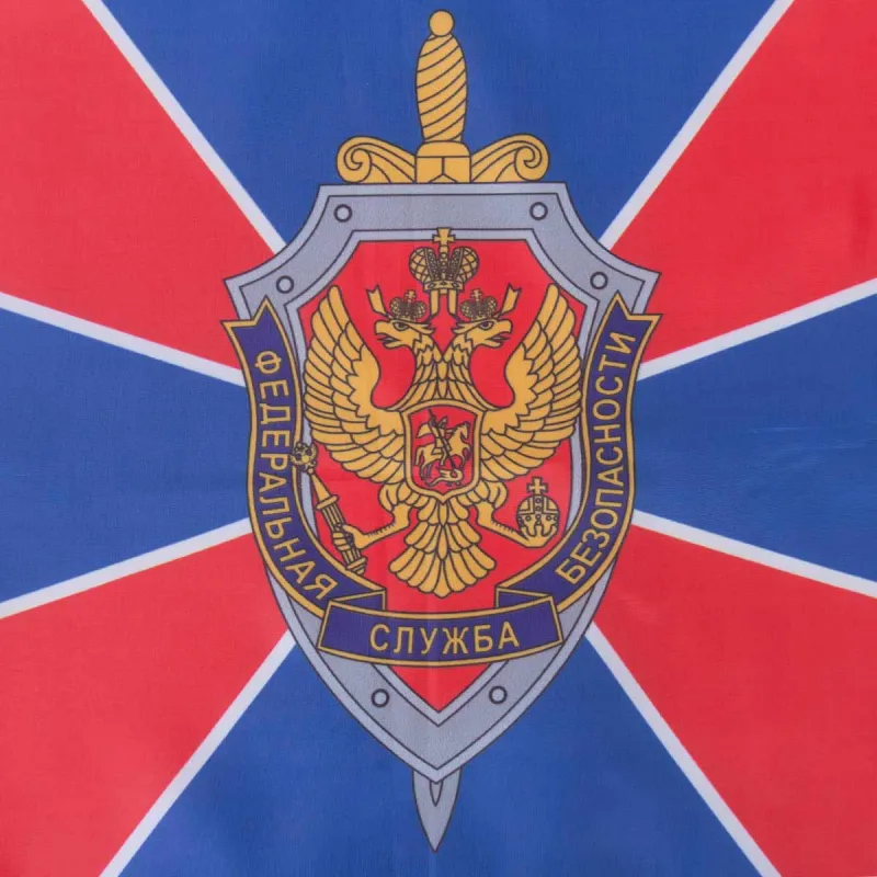 фсб
